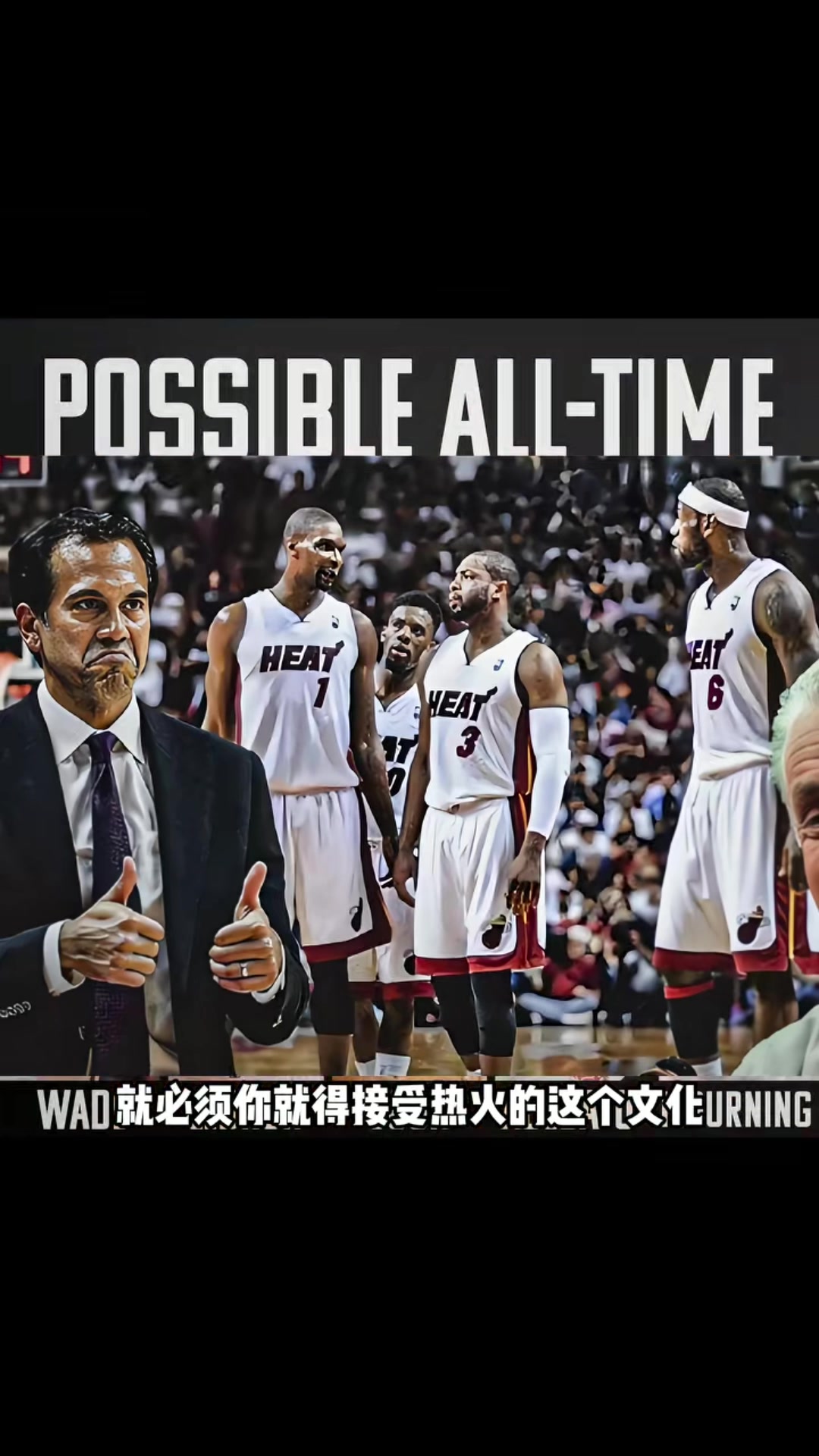 开云APP-杨毅：球员去热火打球必须够横&amp;认同热火文化 韦德被球队文化征服